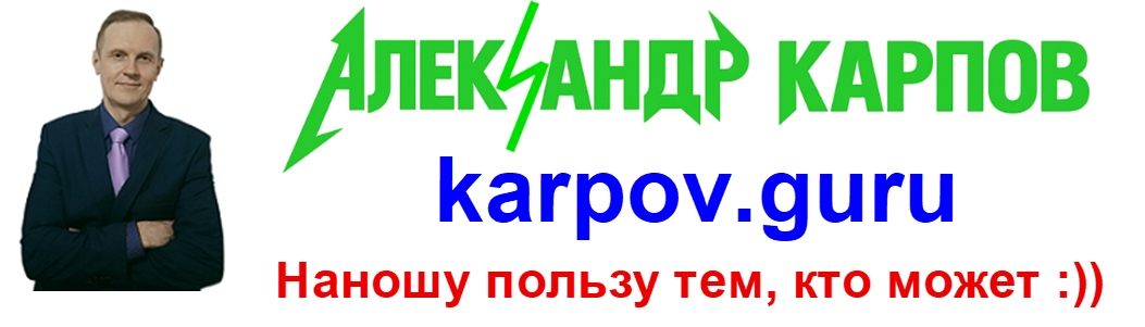 Запуск youtube-канала Александра Карпова