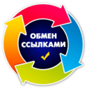 Статья о взаимовыгодном обмене ссылками с сайтами клиентов, поставщиков и партнеров