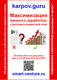 Максимизация личного заработка: стратегия и конкретный
план